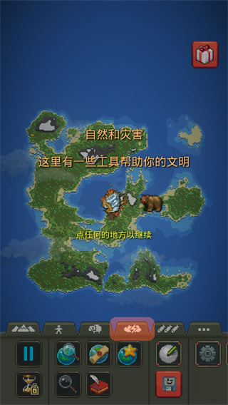 上帝模拟器最新版