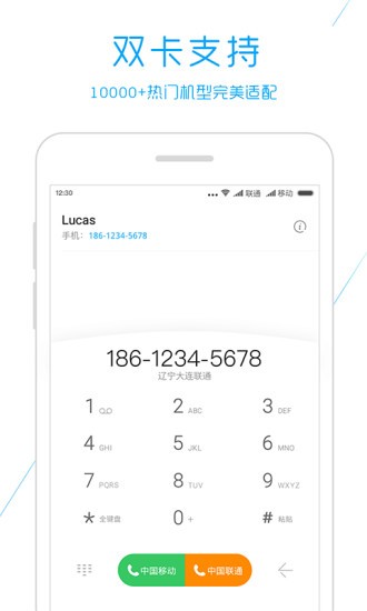 触宝电话安卓版截图1