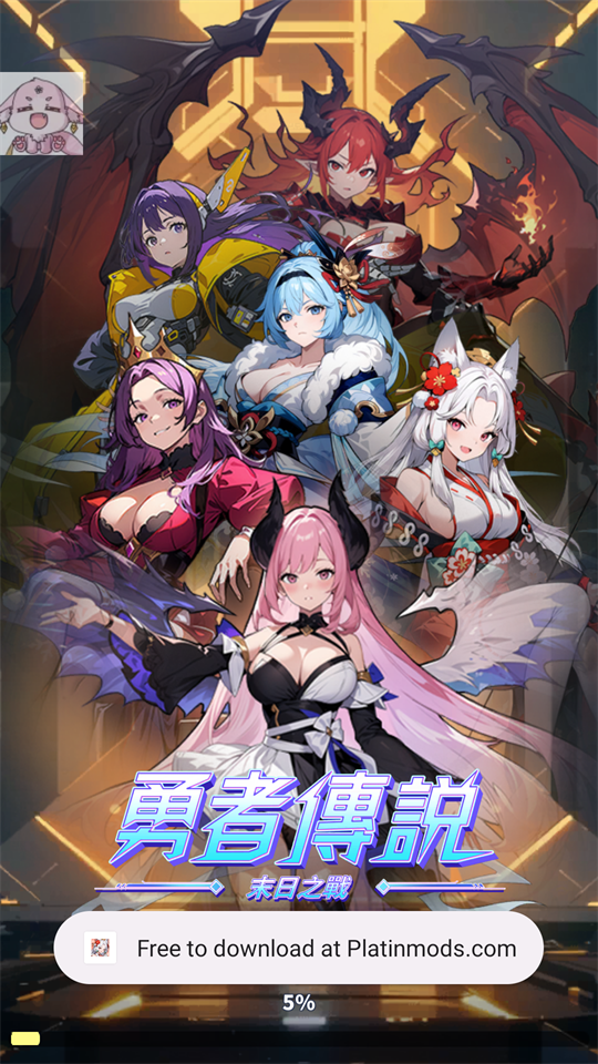 勇者传说汉化版