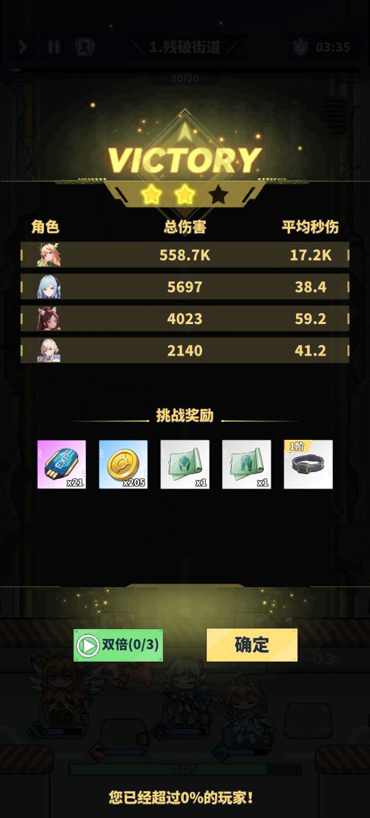 勇者传说汉化版