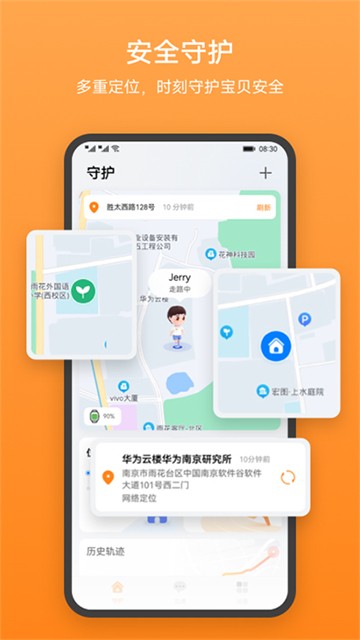 华为手表智能关怀最新版截图3