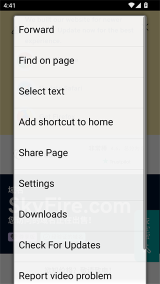天火浏览器安卓版