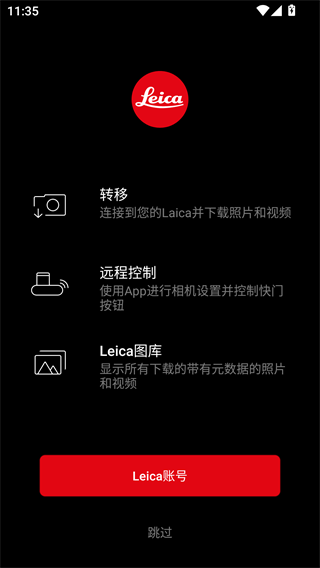 莱卡相机安卓版