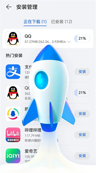 荣耀应用商店最新版
