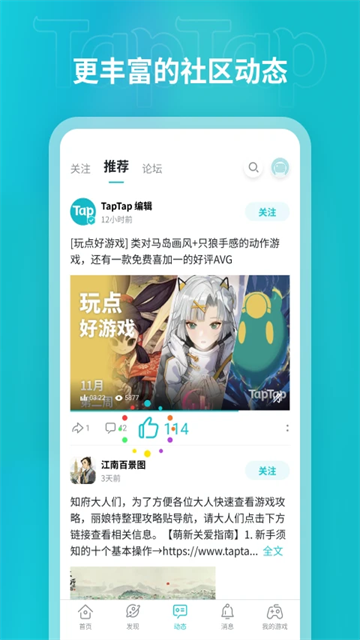 TopTop游戏盒子截图3