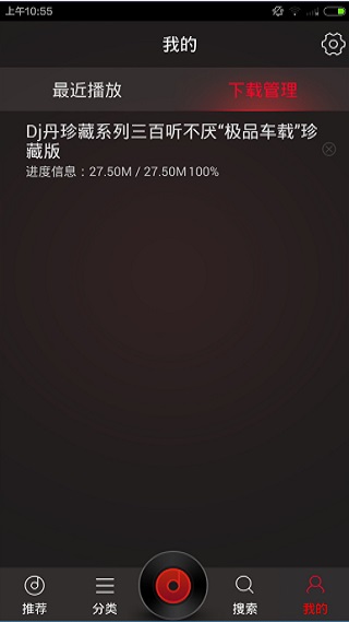 西西音乐网手机版