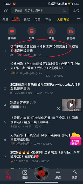 西西音乐网手机版