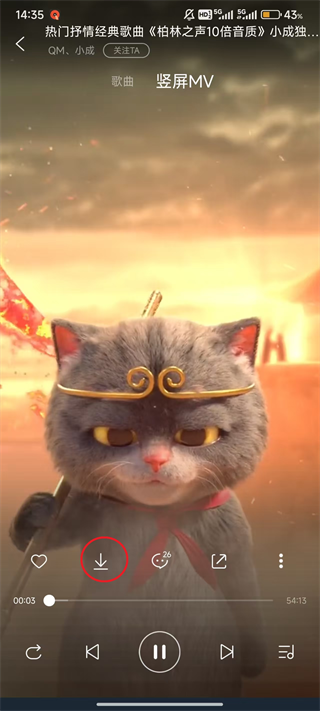 西西音乐网手机版