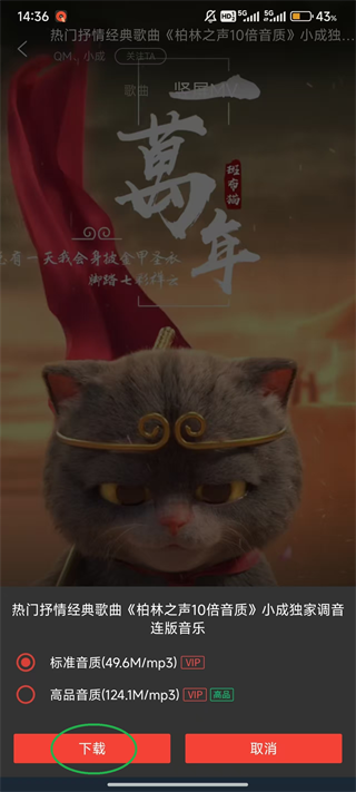 西西音乐网手机版