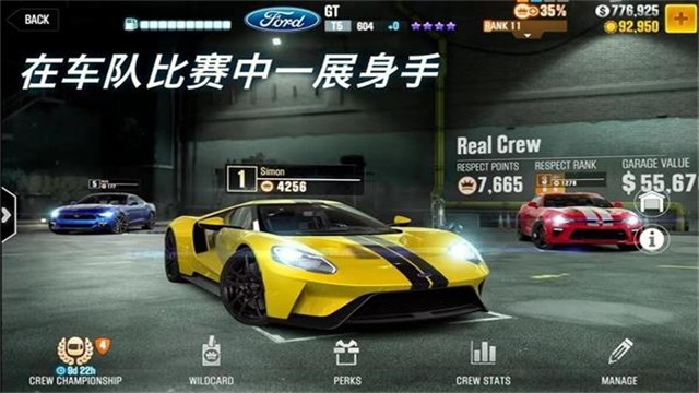 CSR2赛车截图4