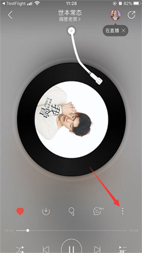 网易云音乐旧版本