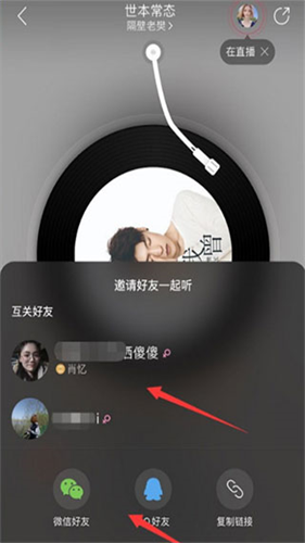 网易云音乐旧版本