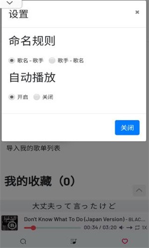 Myfreemp3最新版截图2