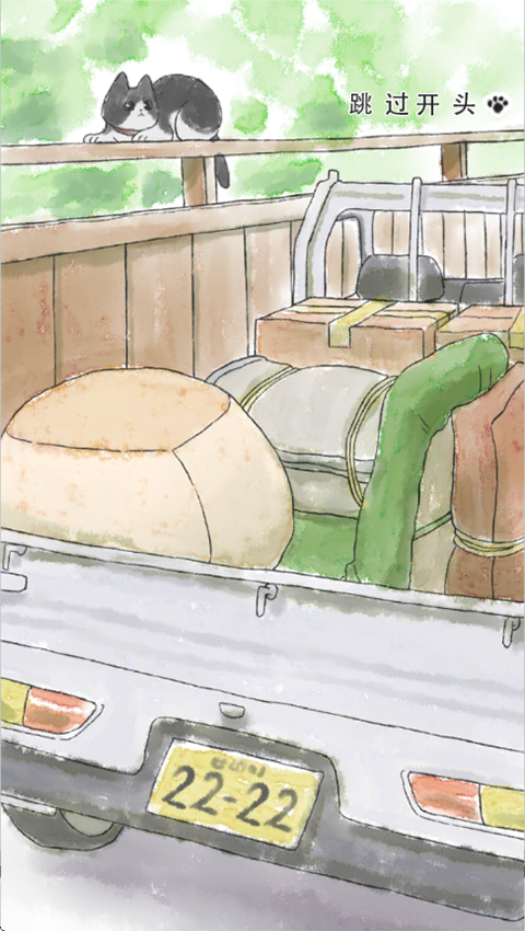 迷途猫手游截图3