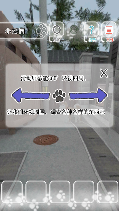 迷途猫手游截图4