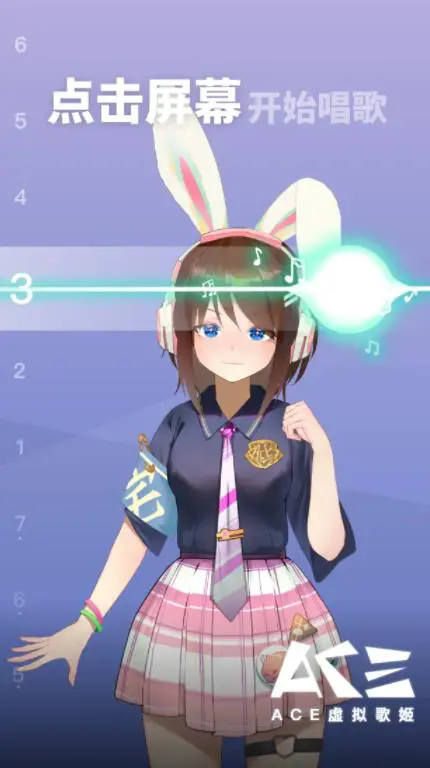 ACE虚拟歌姬截图4