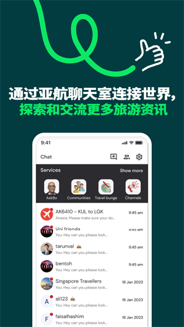 airasia截图2