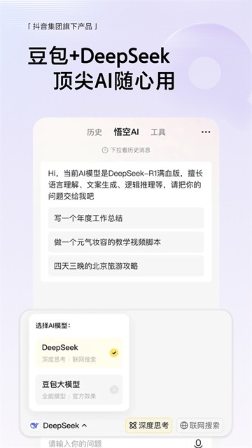 悟空浏览器截图2