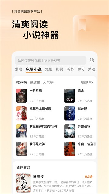 悟空浏览器截图3