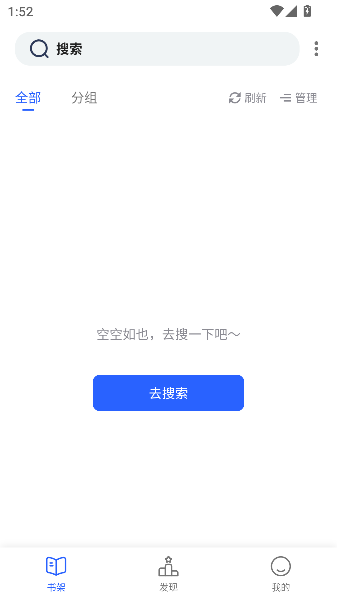 舒阅小说截图4
