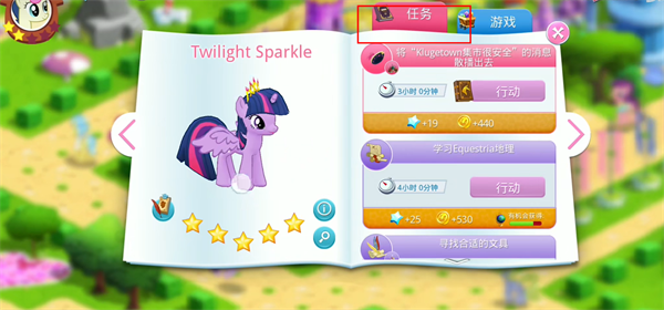 友谊的魔法手游