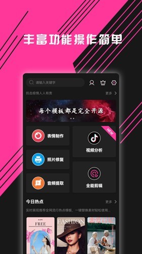 图音最新版截图4