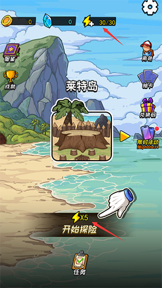 荒岛的王免广告版