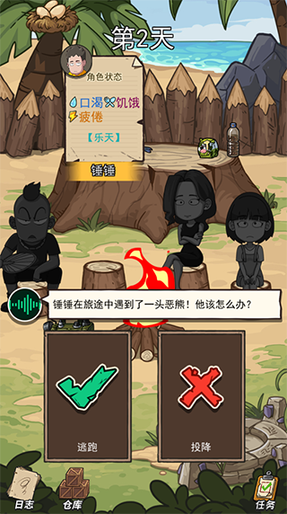 荒岛的王免广告版