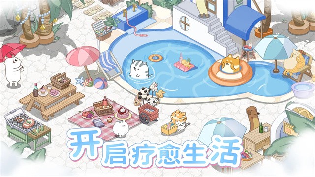 梦幻之城国际服截图4