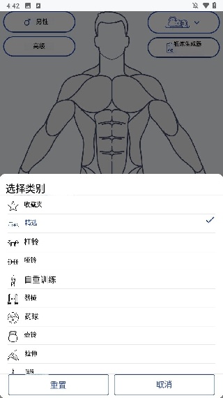Musclewiki安卓版