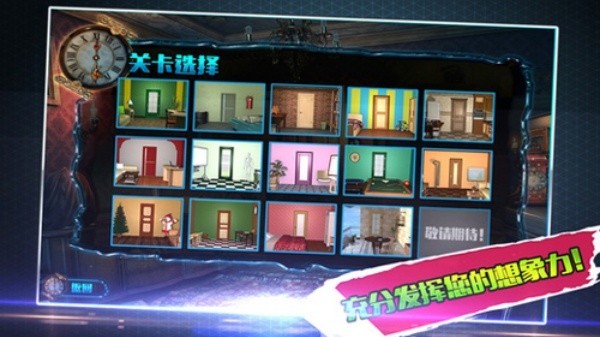 密室逃脱100个房间中文版截图3