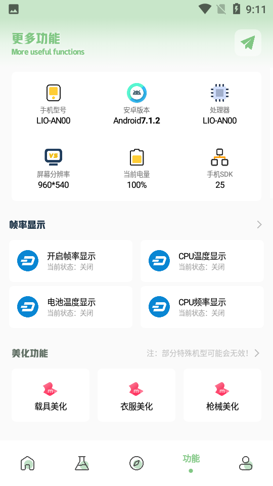 画质阁旧版截图2