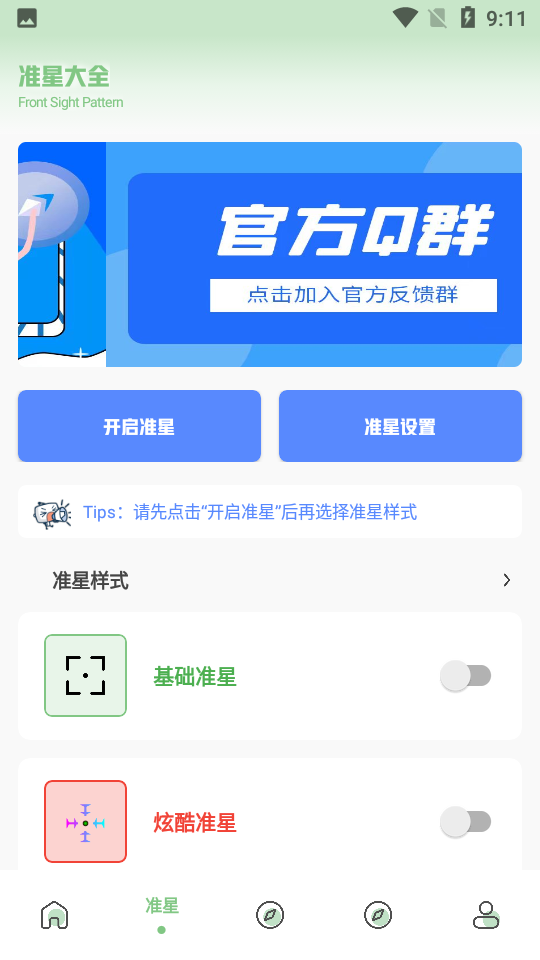 画质阁旧版截图3