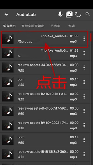 Audiolab中文版
