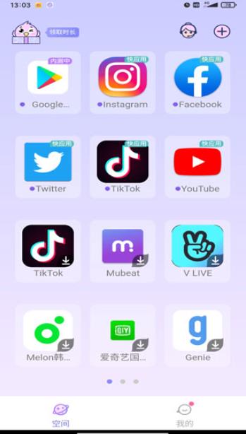 咕咕空间安卓版