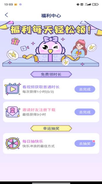 咕咕空间安卓版