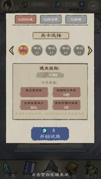 九重试炼最新版