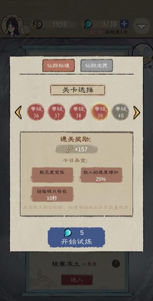 九重试炼最新版