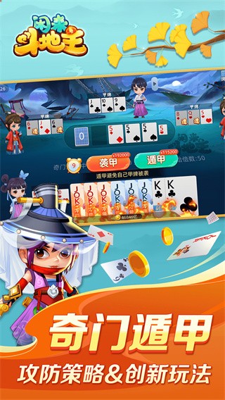 闲来斗地主(老版本)截图3