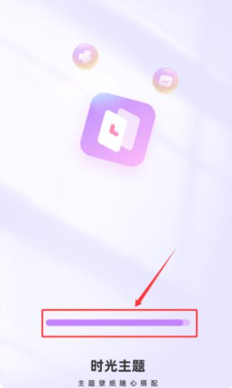 时光主题老版本
