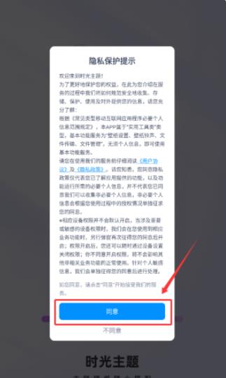 时光主题老版本