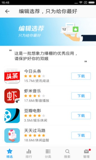 金山手机助手安卓版