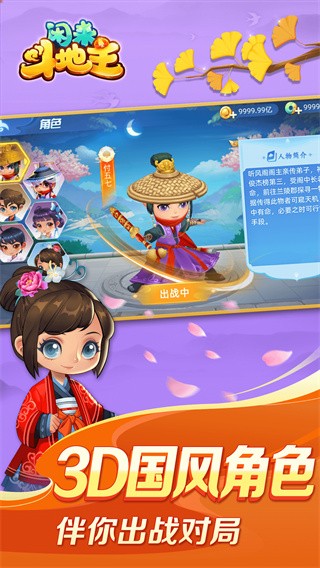 闲来斗地主(老版本)截图5