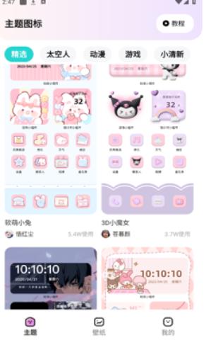 时光主题老版本