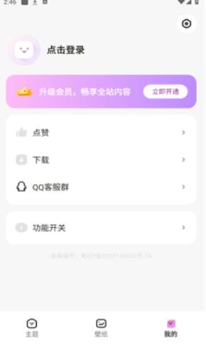 时光主题老版本