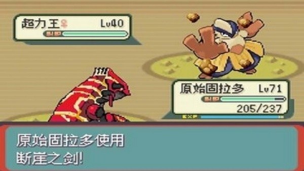 口袋妖怪光之魄手机版截图3