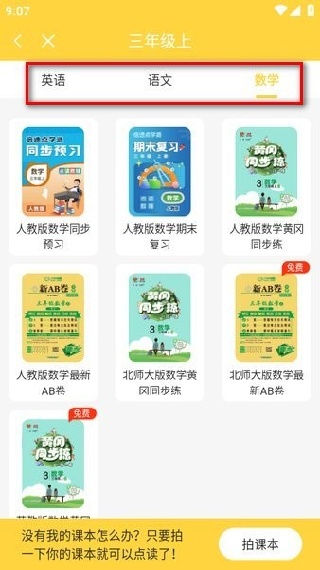 倍速课堂最新版