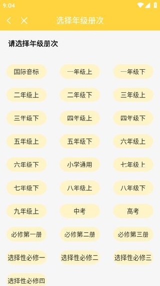 倍速课堂最新版