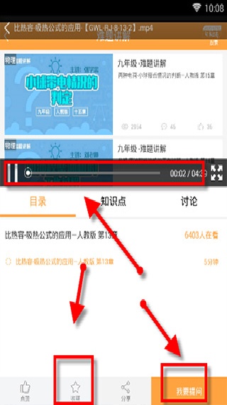倍速课堂最新版