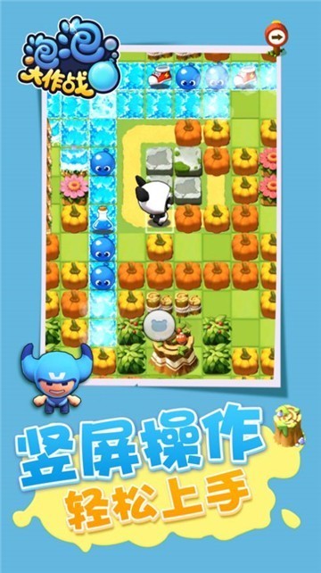 泡泡大作战联机版截图3